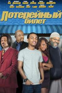 Lottery Ticket - Poster
