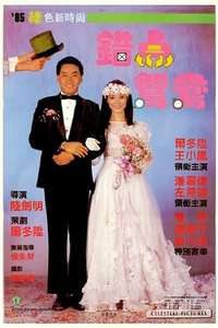 Love with the Perfect Stranger - Poster