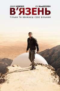 The Prisoner - Poster