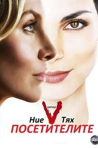 V - Posters