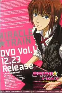 Miracle Train - Poster