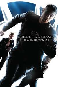 Stargate Universe - Poster