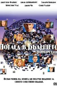 FlashForward - Posters