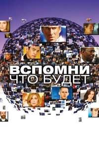 FlashForward - Posters