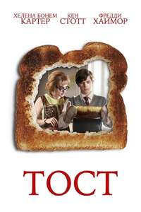 Toast - Poster