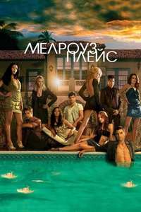 Melrose Place - Poster