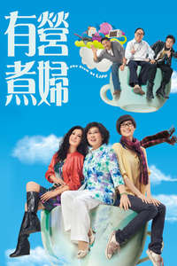 The Stew of Life - Poster