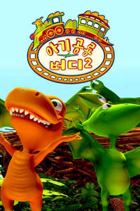 Dinosaur Train - Posters