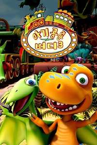 Dinosaur Train - Posters