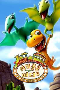 Dinosaur Train - Posters