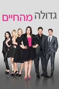 Drop Dead Diva - Poster