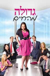 Drop Dead Diva - Poster