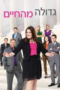 Drop Dead Diva - Poster