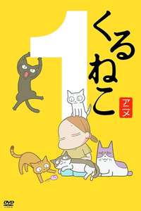 Kuruneko - Poster