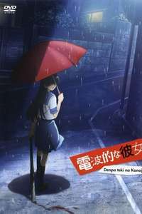 Electromagnetic Girlfriend - Poster