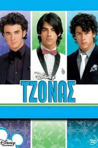 Jonas - Poster