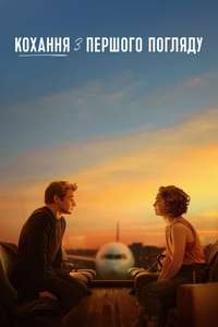 Love at First Sight - Poster