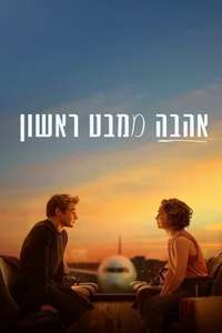 Love at First Sight - Poster