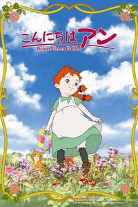 Konnichi wa Anne - Posters