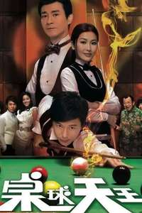 The King of Snooker - Poster