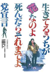 Nuclear Gypsies - Poster