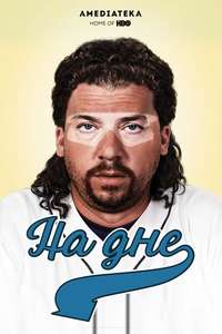 Eastbound & Down - Posters