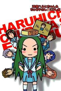 Nyoron Churuya-san - Poster
