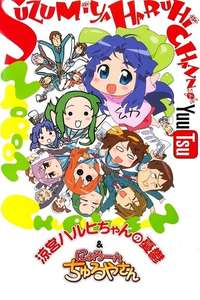 Nyoron Churuya-san - Poster