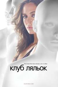 Dollhouse - Posters