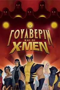 Wolverine and the X-Men - Poster