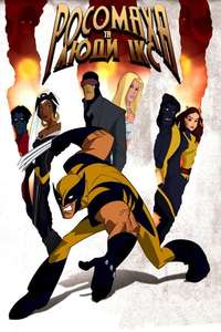 Wolverine and the X-Men - Poster