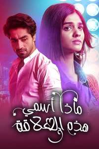 Yeh Rishta Kya Kehlata Hai - Posters