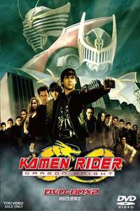 Kamen Rider Dragon Knight - Posters
