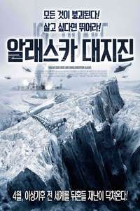 Ice Quake - Poster