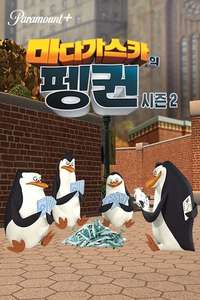 The Penguins of Madagascar - Posters