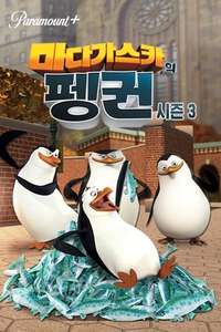 The Penguins of Madagascar - Posters