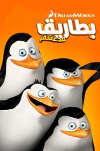 The Penguins of Madagascar - Posters