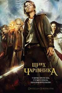 Legend of the Seeker - Poster