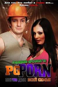 James Gunn's PG Porn - Poster