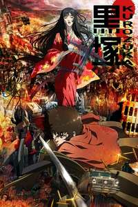 Kurozuka - Posters
