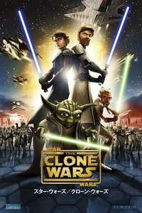 Star Wars: The Clone Wars - Posters