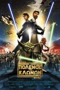 Star Wars: The Clone Wars - Posters