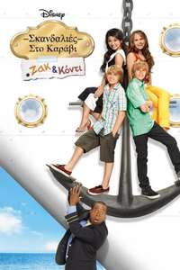 The Suite Life on Deck - Posters