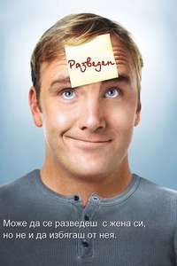 Gary Unmarried - Posters