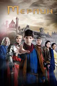 Merlin - Posters