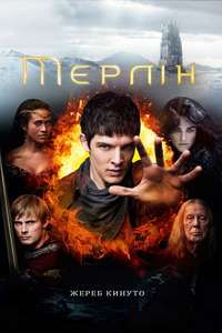 Merlin - Posters