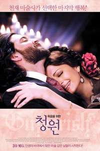 Guzaarish - Poster