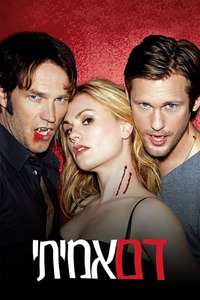 True Blood - Posters