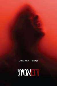 True Blood - Posters