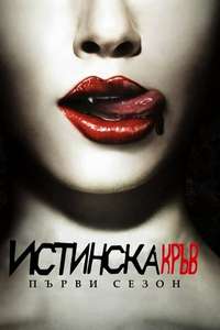 True Blood - Posters